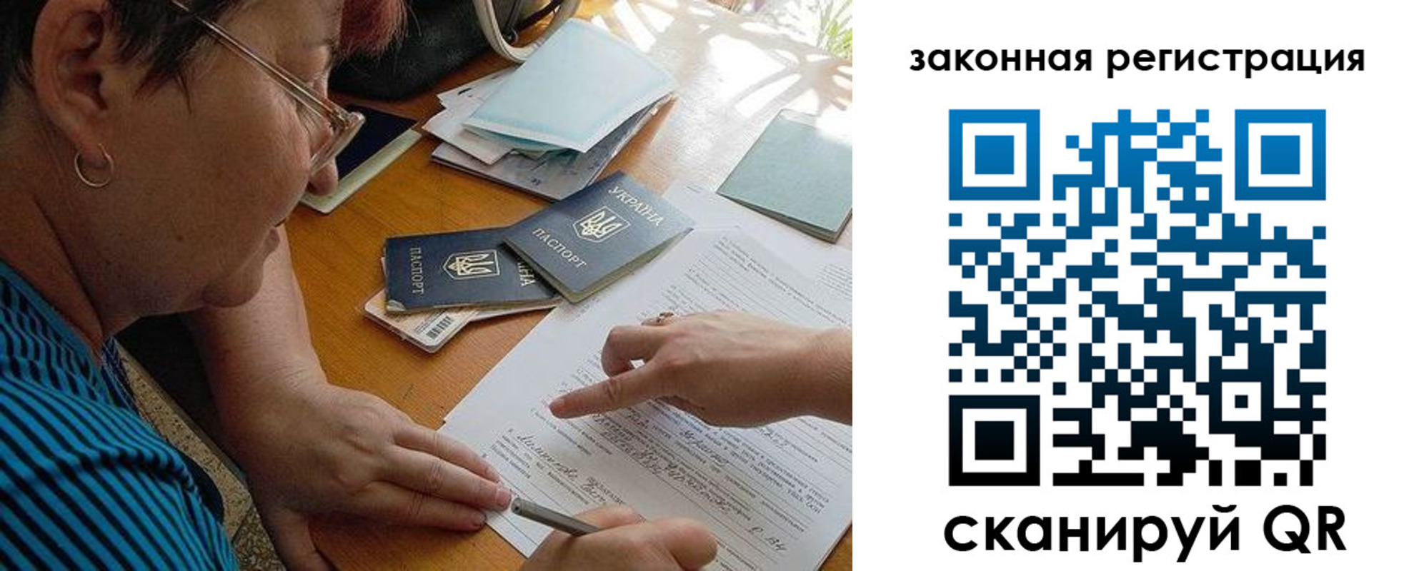 прописка ребенка в Тюмени