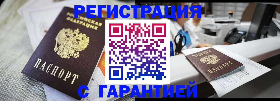 прописка в квартире в Тюмени