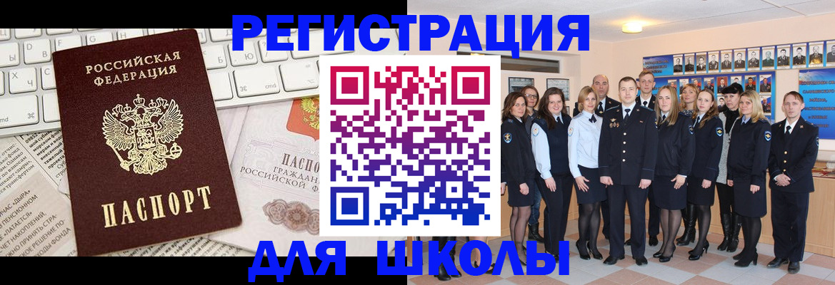 прописка законно в Тюмени