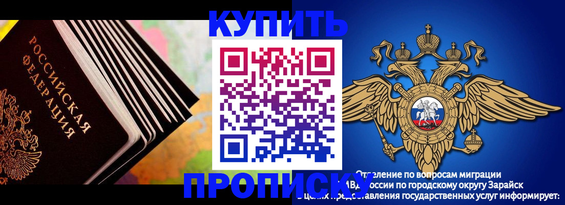 временная регистрация купить в Тюмени