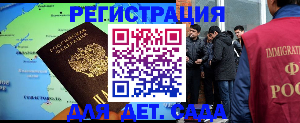прописка ребенка в Тюмени