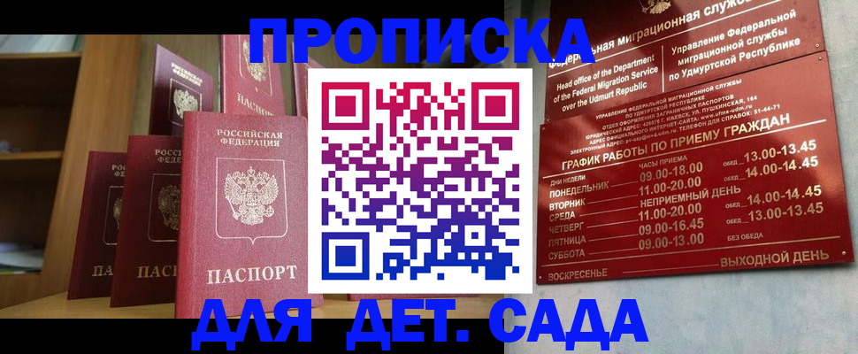 временная регистрация законно в Тюмени