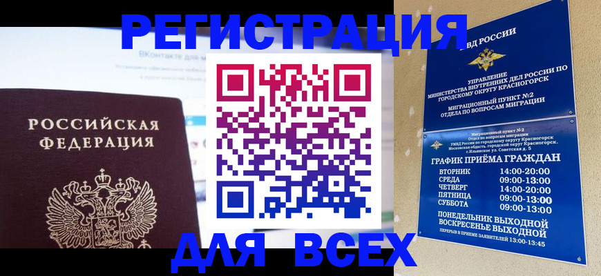 временная регистрация недорого в Тюмени